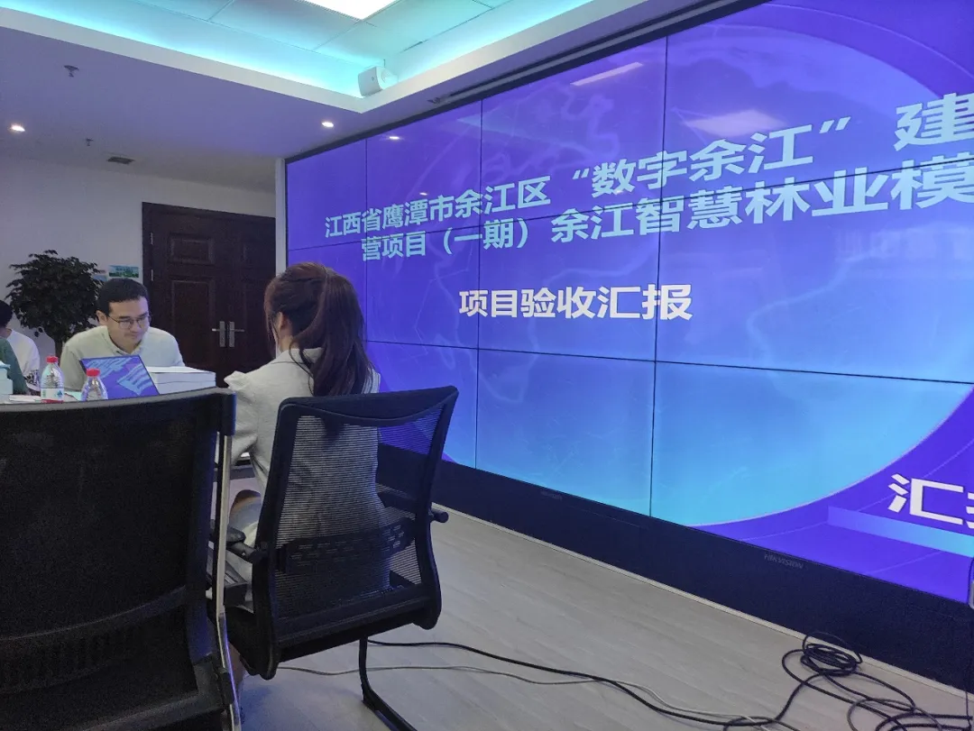 智慧林業(yè)項(xiàng)目成功完成初驗(yàn)驗(yàn)收
